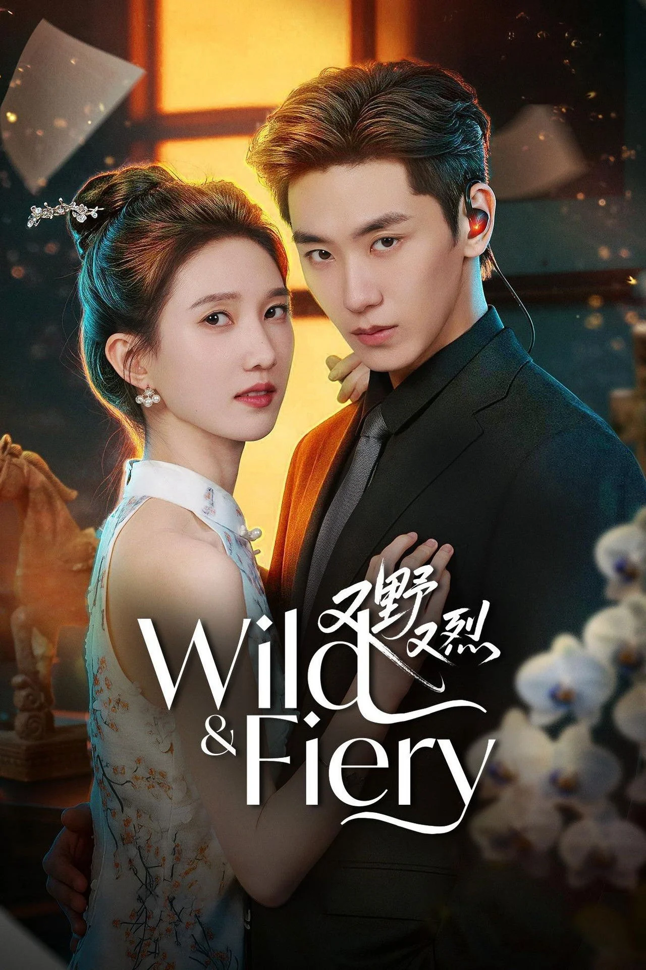 Hoang Dại Và Mãnh Liệt