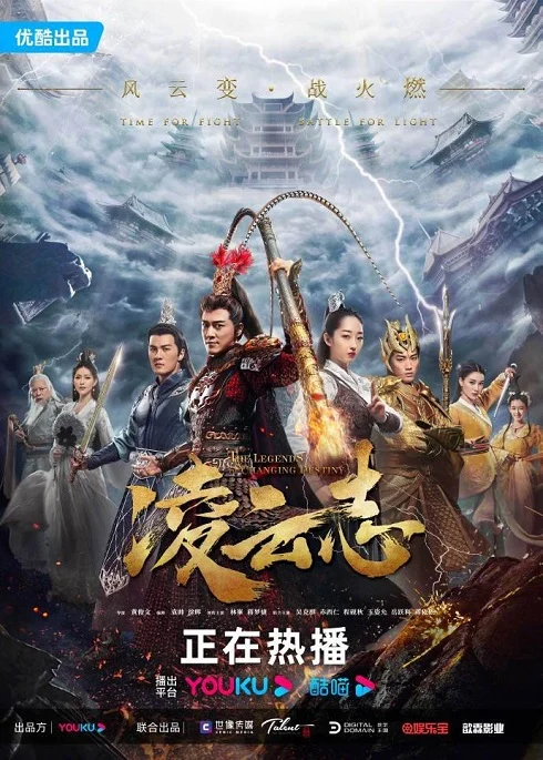 Truyền Thuyết Hầu Vương